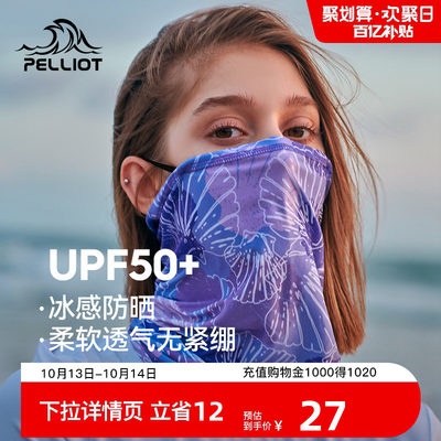 防晒面纱面罩 今夏防晒新宠，如何聪明选购与时尚搭配